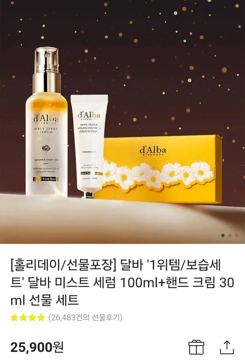 달바 미스트 세럼 100ml + 핸드 크림 30ml 세트